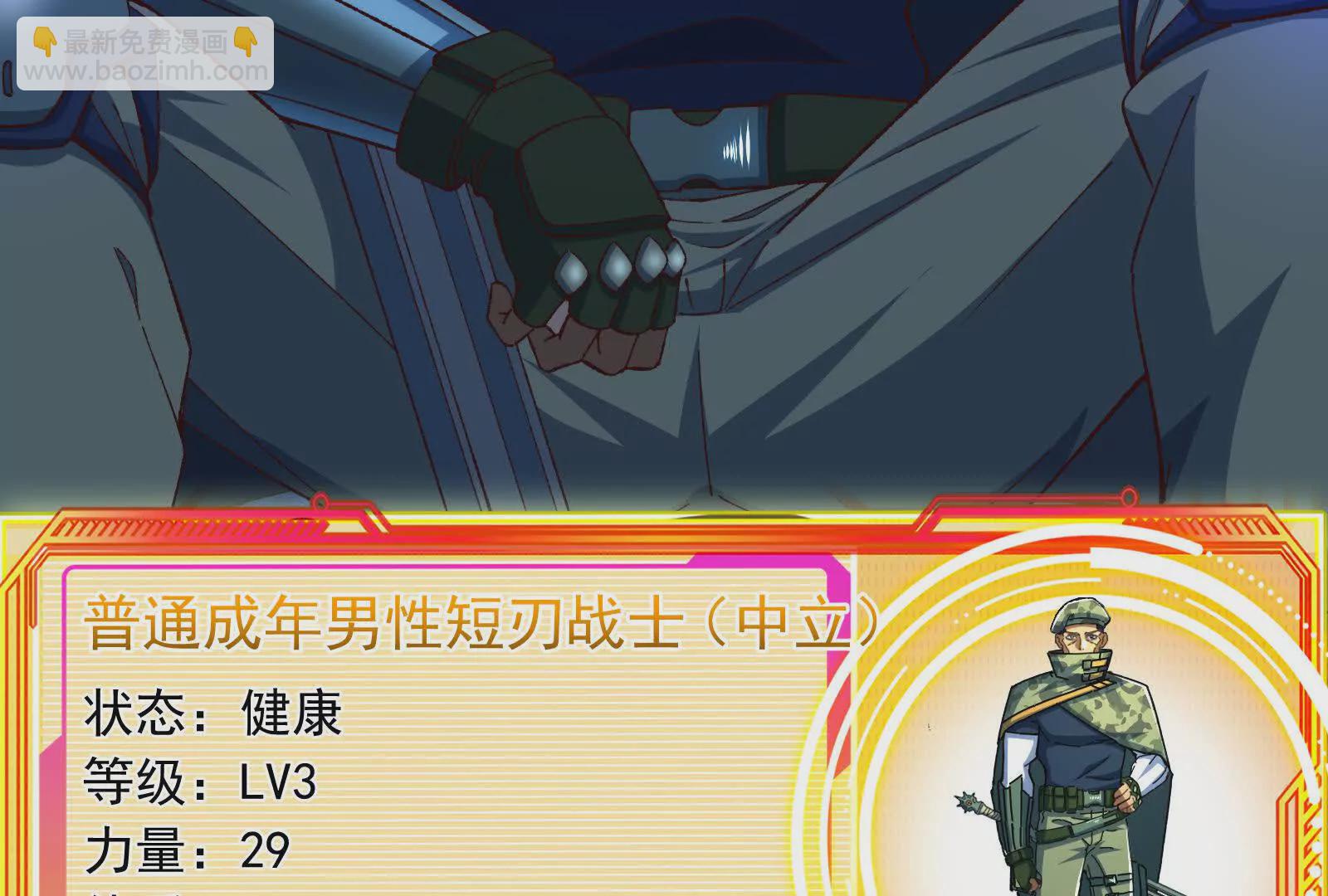 古神遊戲 - 第126話 天賦！開始偵查吧(3/3) - 4